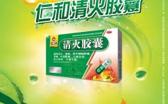 “清火”的傳說